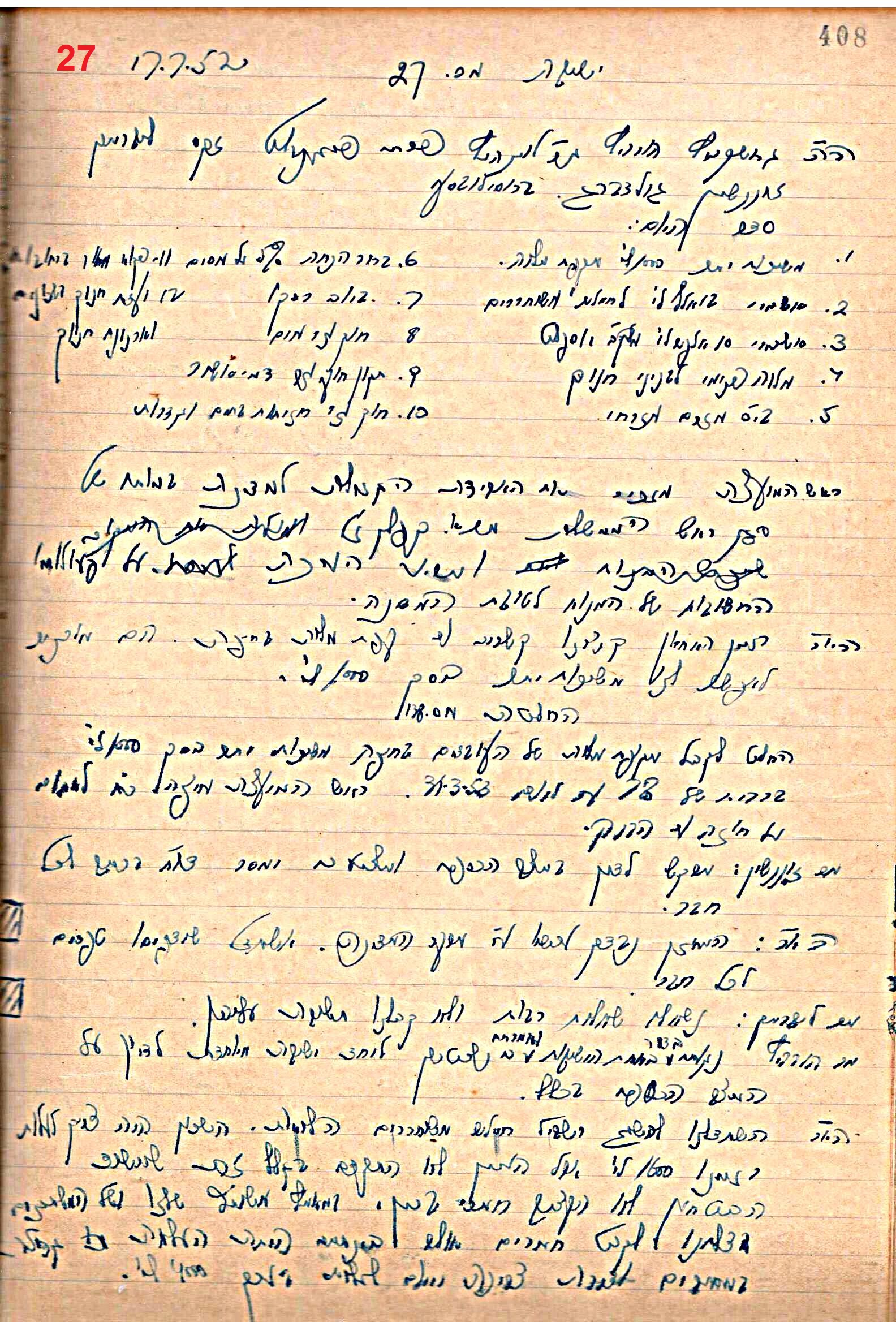 פרוטוקול 49 מועצה 26.10.50 – 8.8.45 by riki deri - Illustrated by מוזיאון בית גרושקביץ / כרך 49 - Ourboox.com