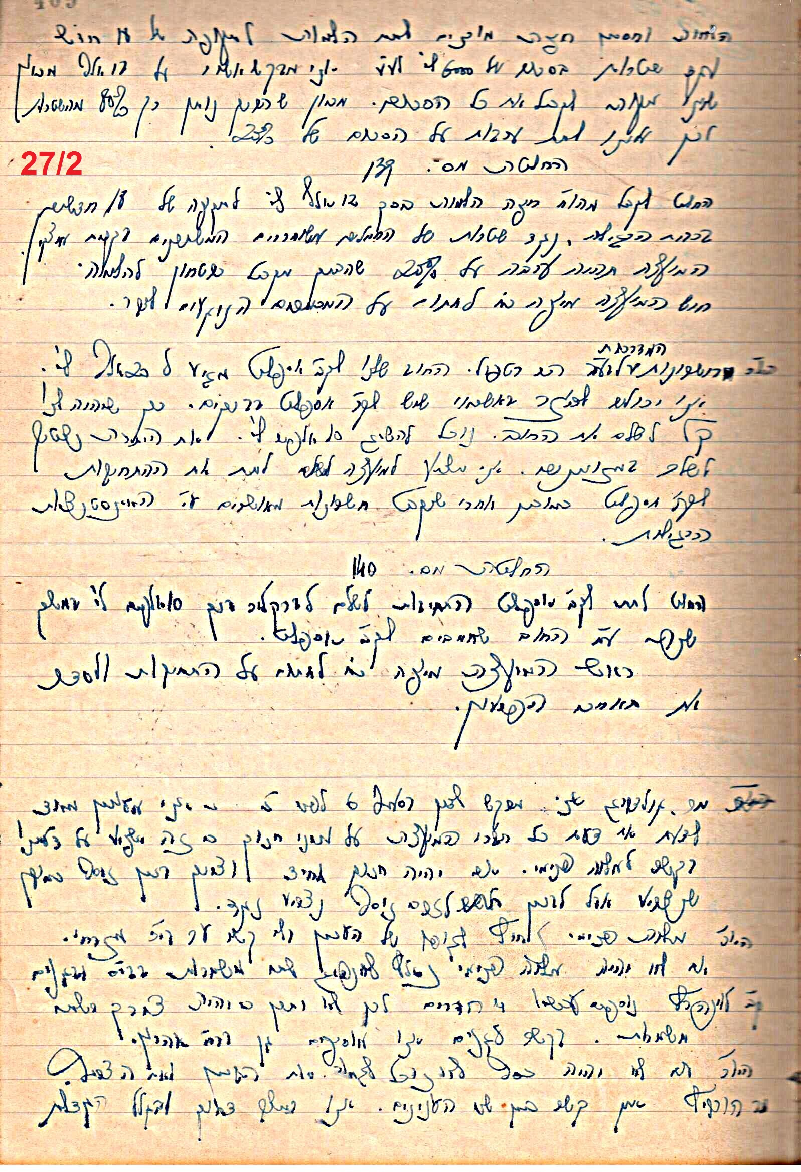 פרוטוקול 49 מועצה 26.10.50 – 8.8.45 by riki deri - Illustrated by מוזיאון בית גרושקביץ / כרך 49 - Ourboox.com