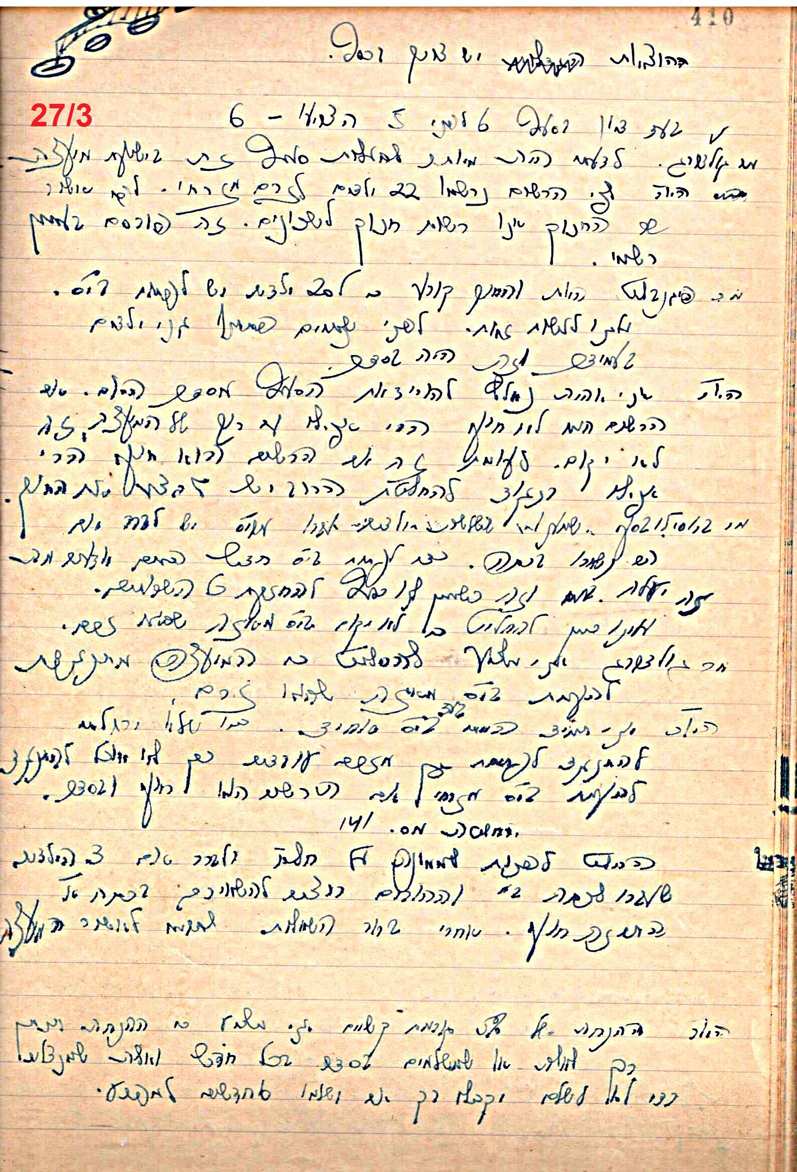 פרוטוקול 49 מועצה 26.10.50 – 8.8.45 by riki deri - Illustrated by מוזיאון בית גרושקביץ / כרך 49 - Ourboox.com
