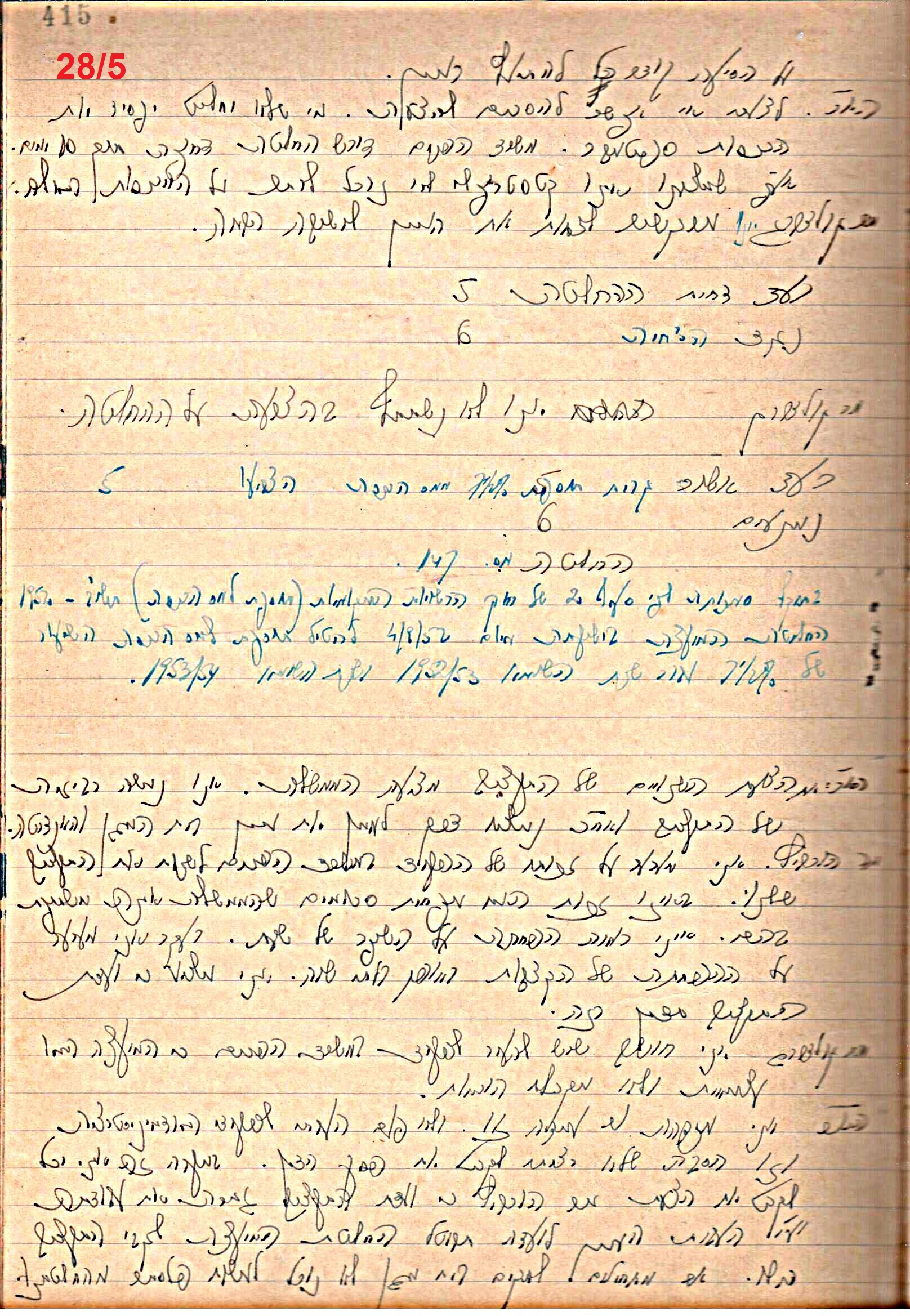 פרוטוקול 49 מועצה 26.10.50 – 8.8.45 by riki deri - Illustrated by מוזיאון בית גרושקביץ / כרך 49 - Ourboox.com