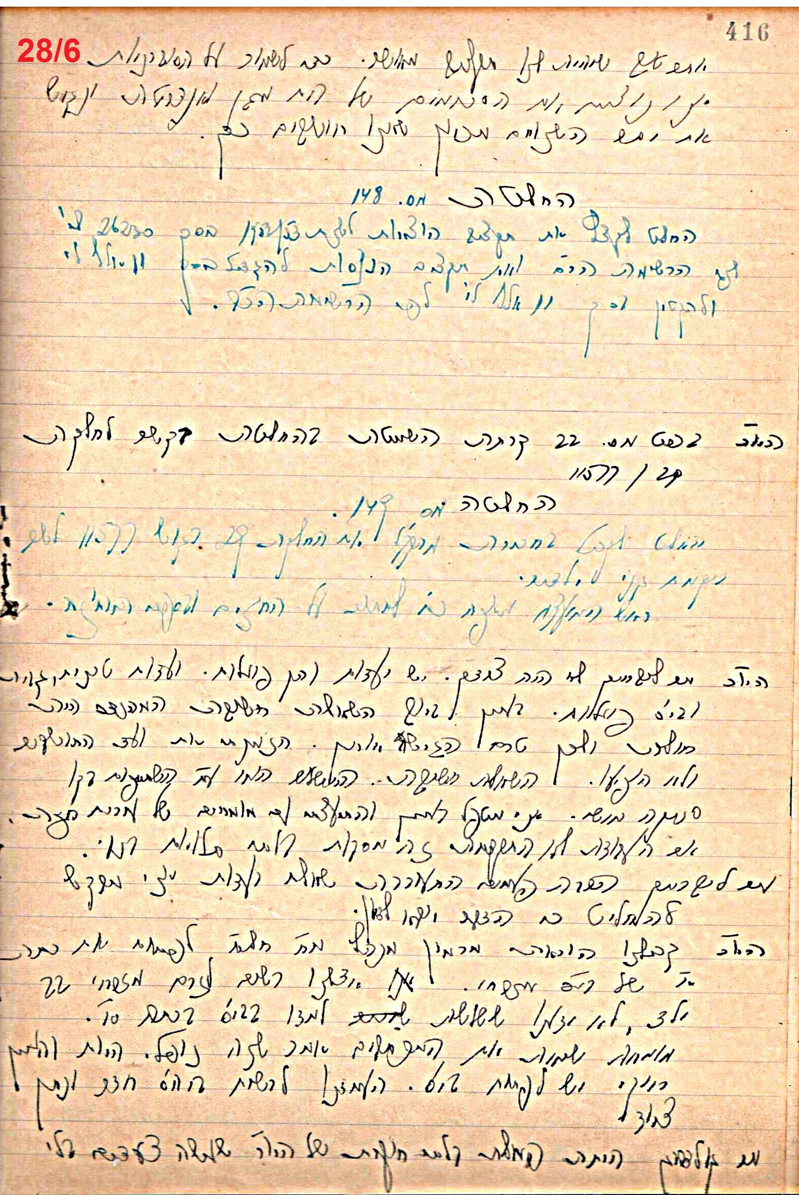 פרוטוקול 49 מועצה 26.10.50 – 8.8.45 by riki deri - Illustrated by מוזיאון בית גרושקביץ / כרך 49 - Ourboox.com