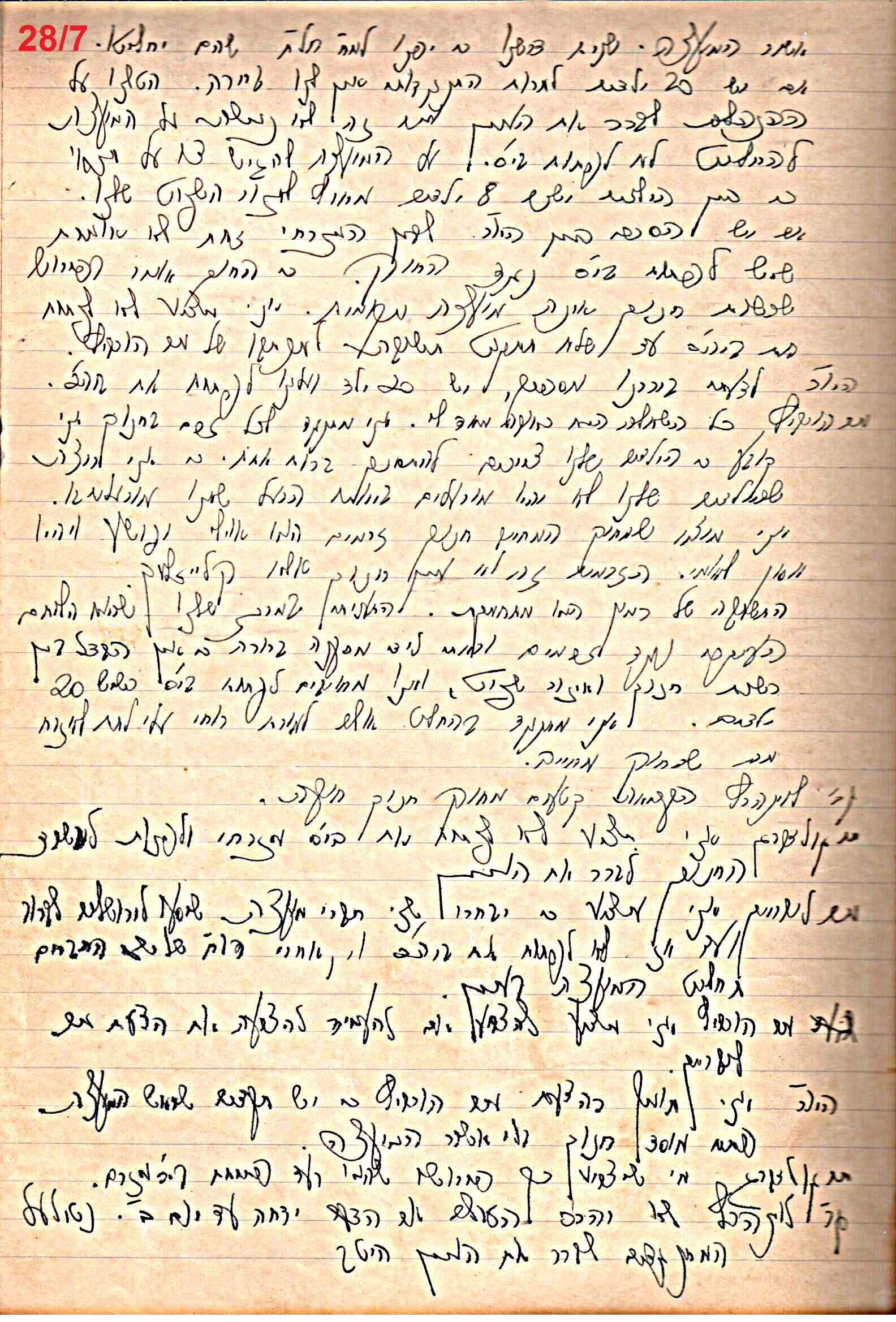 פרוטוקול 49 מועצה 26.10.50 – 8.8.45 by riki deri - Illustrated by מוזיאון בית גרושקביץ / כרך 49 - Ourboox.com