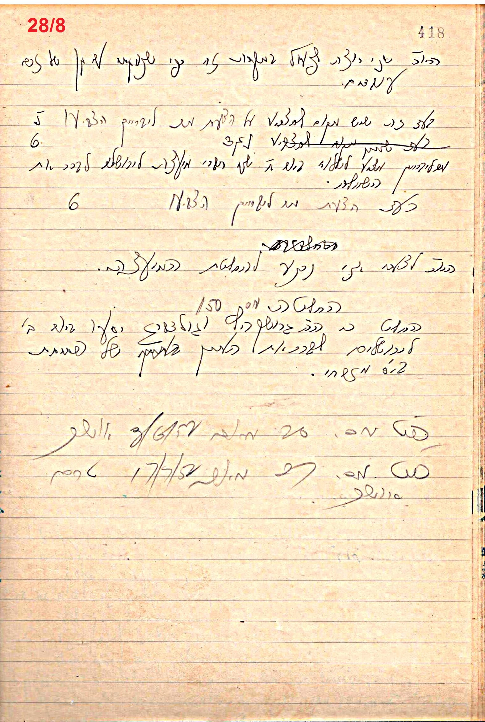 פרוטוקול 49 מועצה 26.10.50 – 8.8.45 by riki deri - Illustrated by מוזיאון בית גרושקביץ / כרך 49 - Ourboox.com