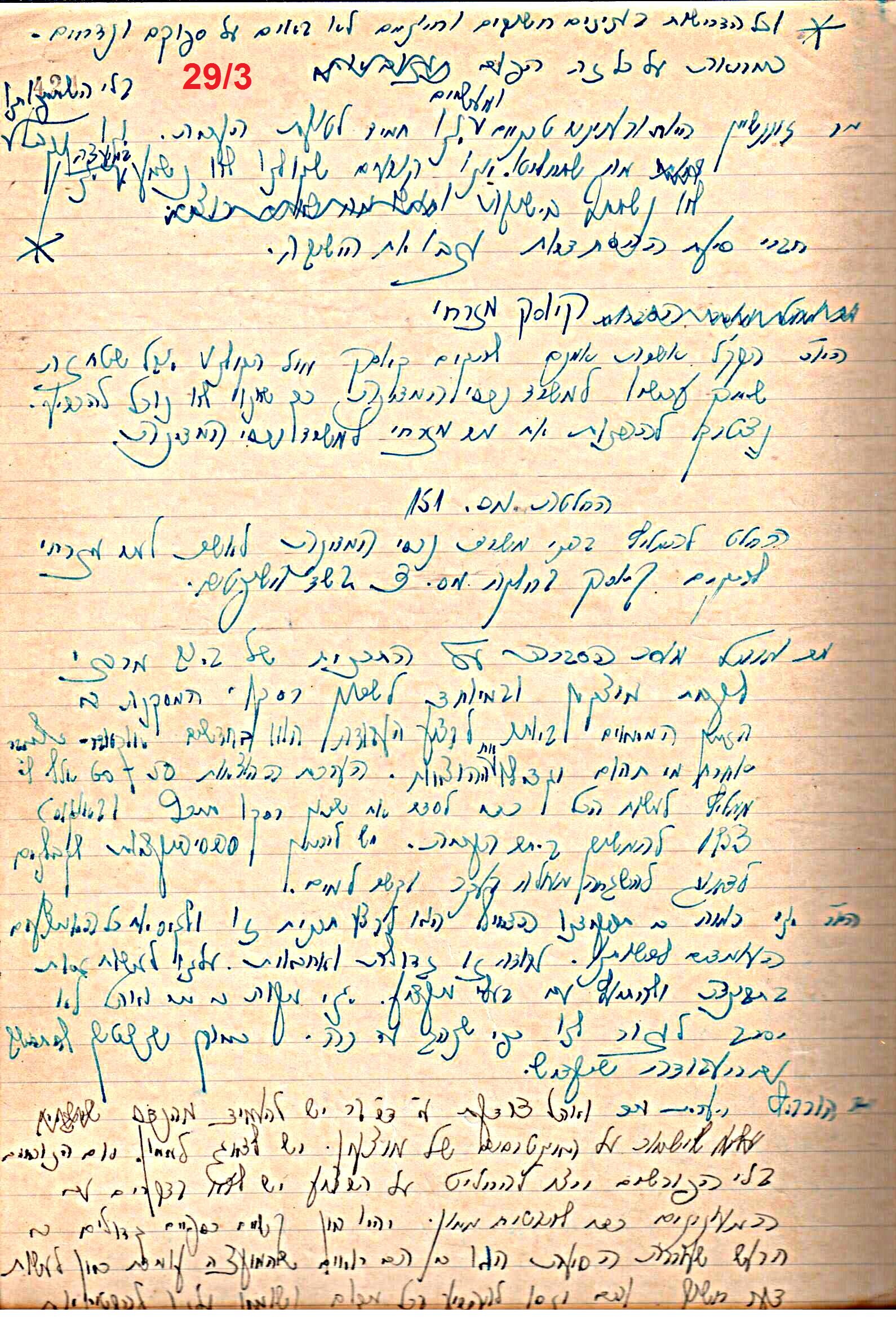 פרוטוקול 49 מועצה 26.10.50 – 8.8.45 by riki deri - Illustrated by מוזיאון בית גרושקביץ / כרך 49 - Ourboox.com