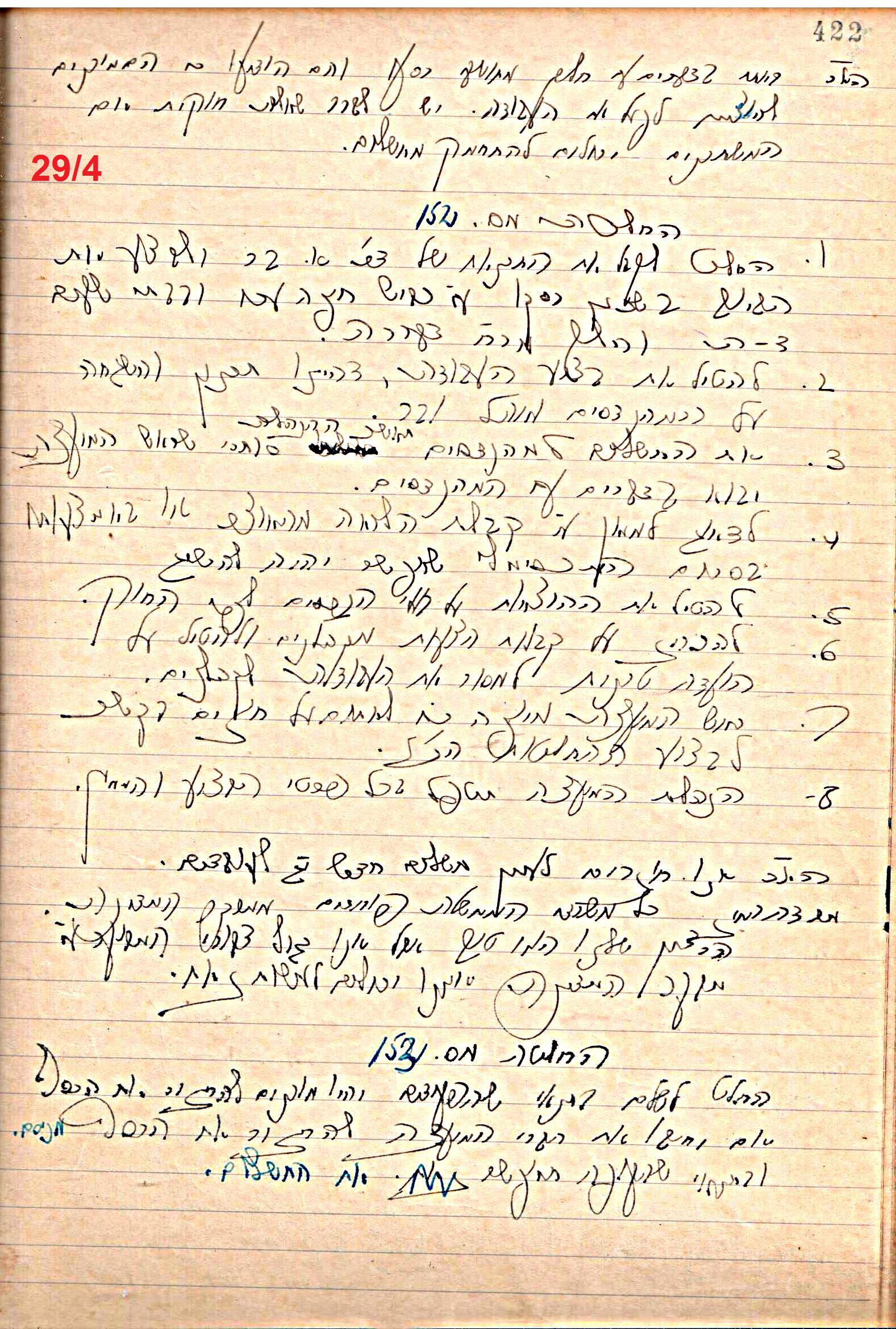 פרוטוקול 49 מועצה 26.10.50 – 8.8.45 by riki deri - Illustrated by מוזיאון בית גרושקביץ / כרך 49 - Ourboox.com