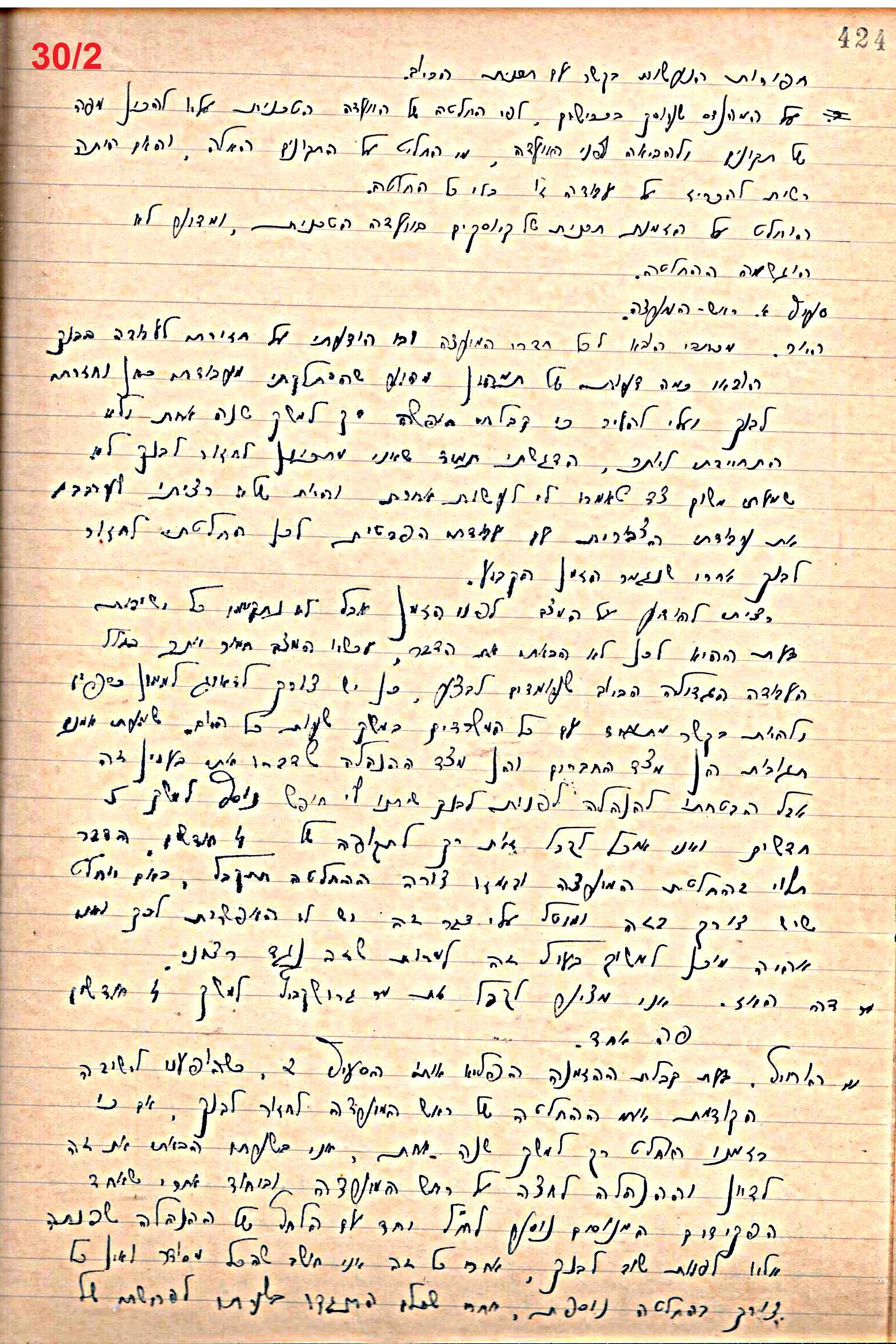 פרוטוקול 49 מועצה 26.10.50 – 8.8.45 by riki deri - Illustrated by מוזיאון בית גרושקביץ / כרך 49 - Ourboox.com