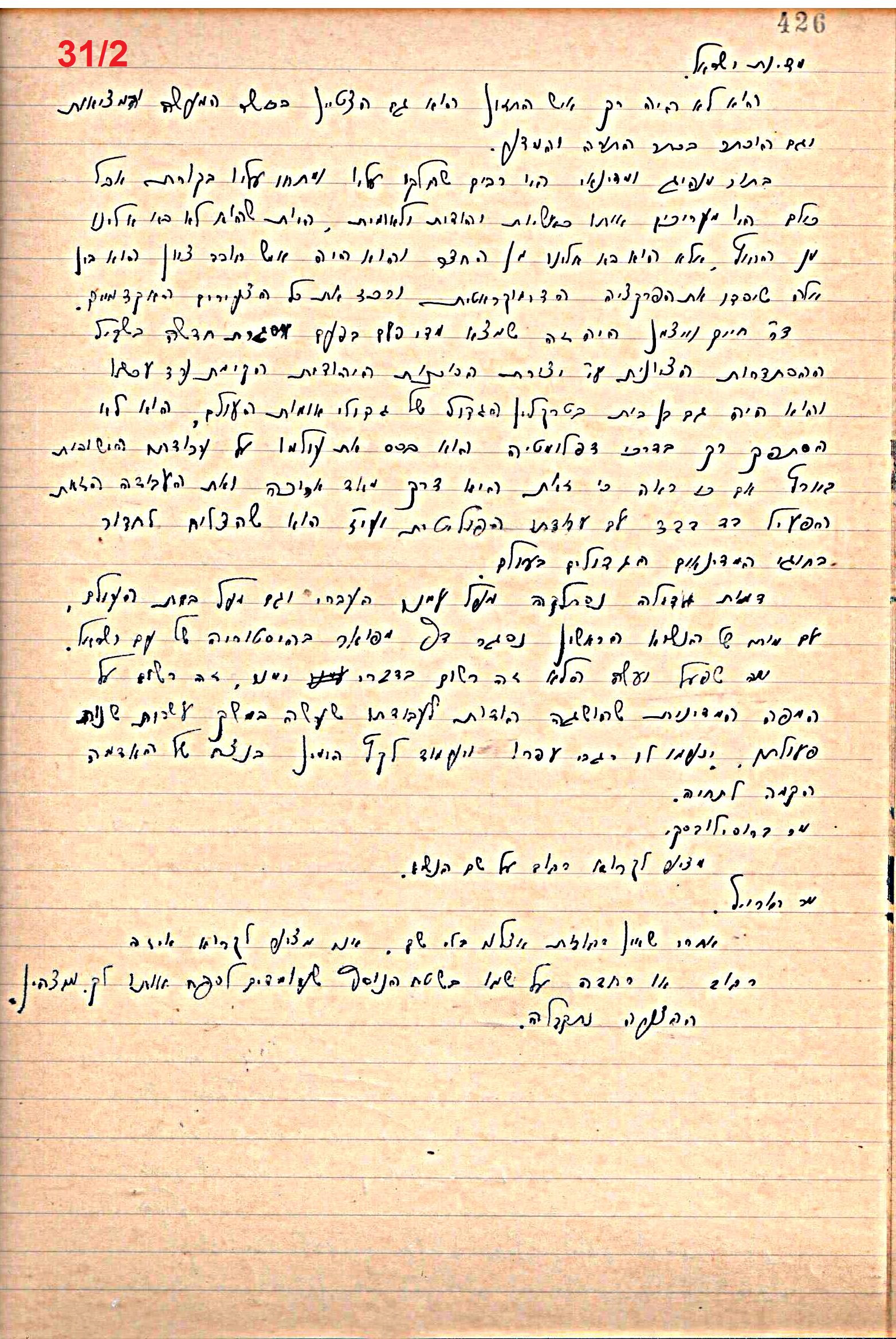 פרוטוקול 49 מועצה 26.10.50 – 8.8.45 by riki deri - Illustrated by מוזיאון בית גרושקביץ / כרך 49 - Ourboox.com