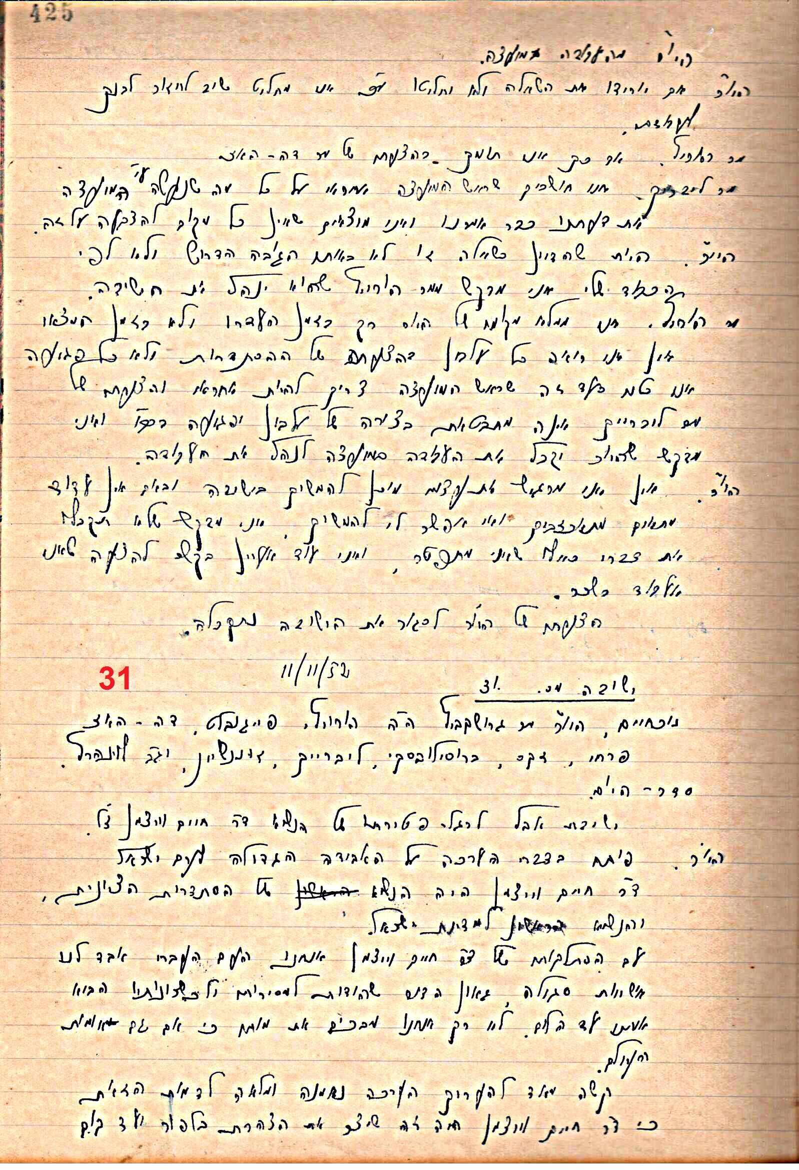 פרוטוקול 49 מועצה 26.10.50 – 8.8.45 by riki deri - Illustrated by מוזיאון בית גרושקביץ / כרך 49 - Ourboox.com