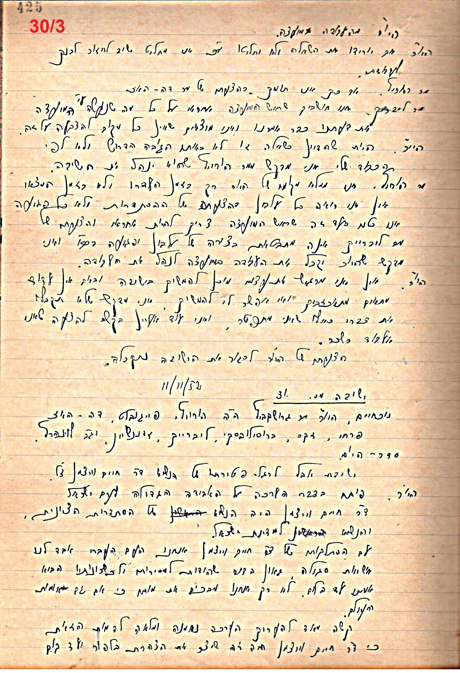 פרוטוקול 49 מועצה 26.10.50 – 8.8.45 by riki deri - Illustrated by מוזיאון בית גרושקביץ / כרך 49 - Ourboox.com
