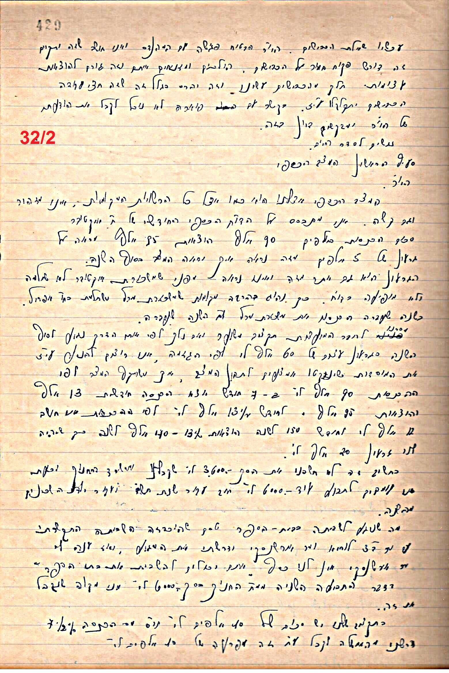 פרוטוקול 49 מועצה 26.10.50 – 8.8.45 by riki deri - Illustrated by מוזיאון בית גרושקביץ / כרך 49 - Ourboox.com