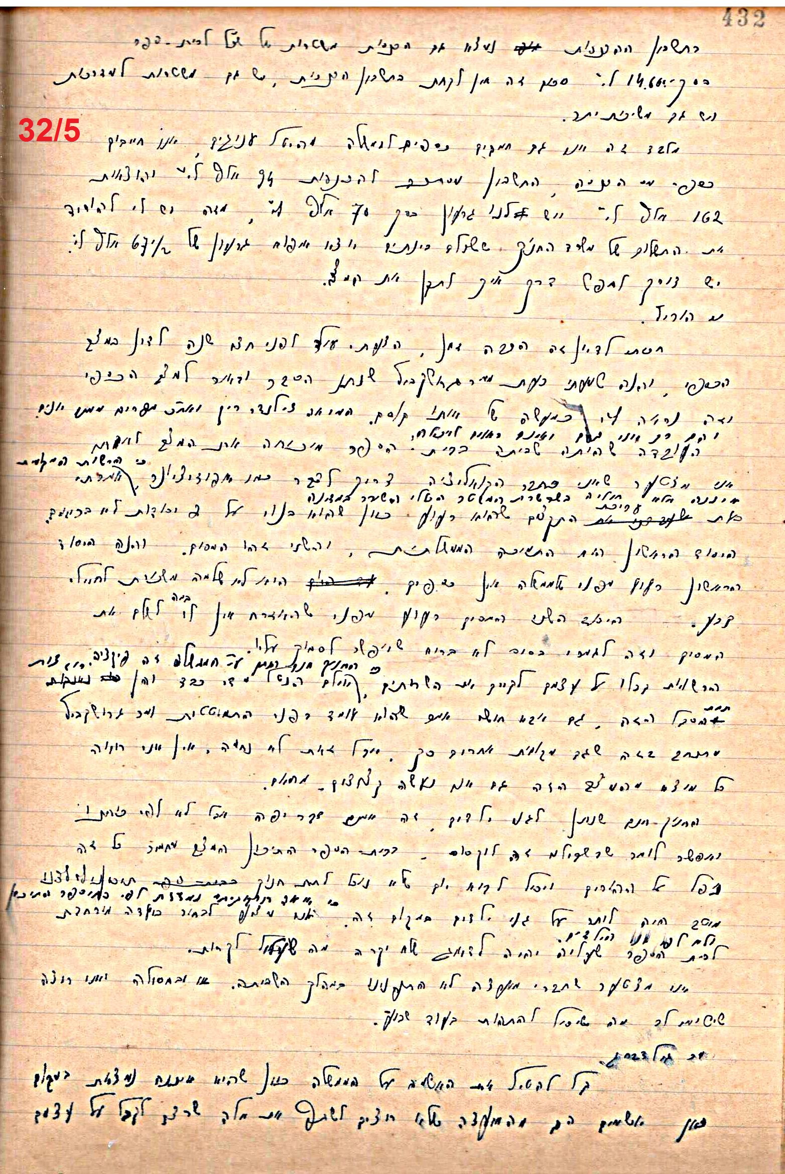 פרוטוקול 49 מועצה 26.10.50 – 8.8.45 by riki deri - Illustrated by מוזיאון בית גרושקביץ / כרך 49 - Ourboox.com