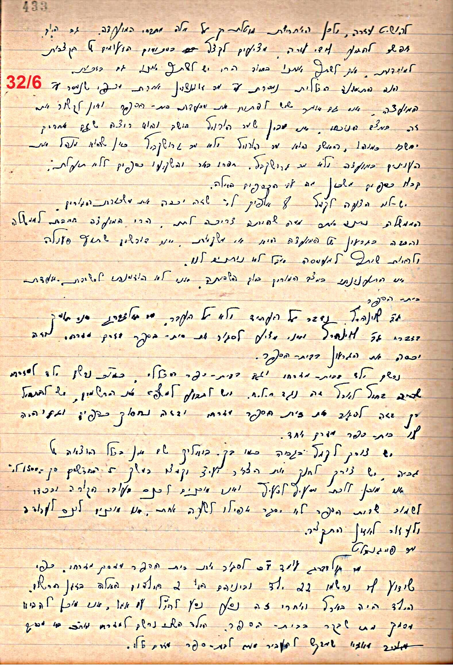 פרוטוקול 49 מועצה 26.10.50 – 8.8.45 by riki deri - Illustrated by מוזיאון בית גרושקביץ / כרך 49 - Ourboox.com