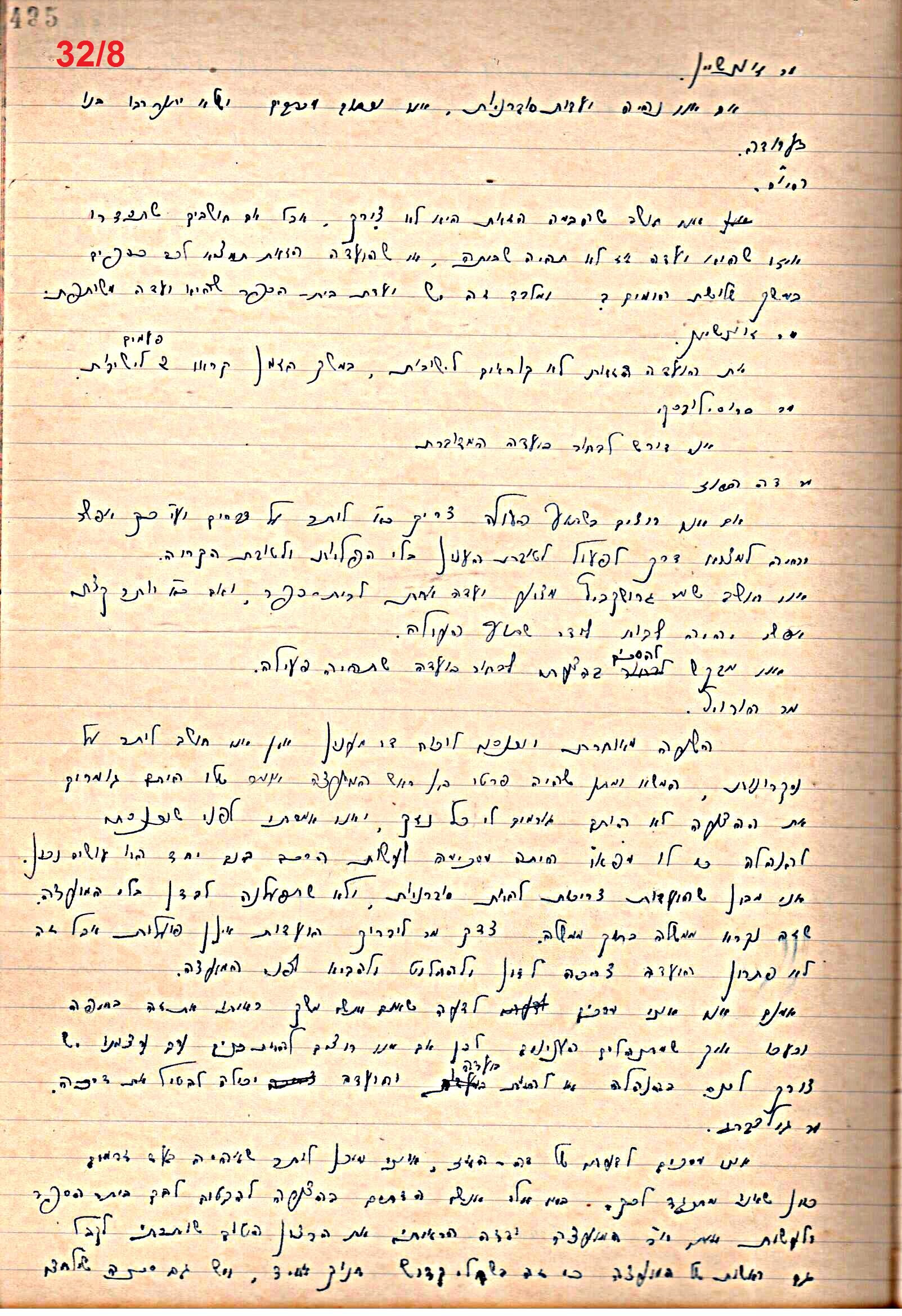 פרוטוקול 49 מועצה 26.10.50 – 8.8.45 by riki deri - Illustrated by מוזיאון בית גרושקביץ / כרך 49 - Ourboox.com
