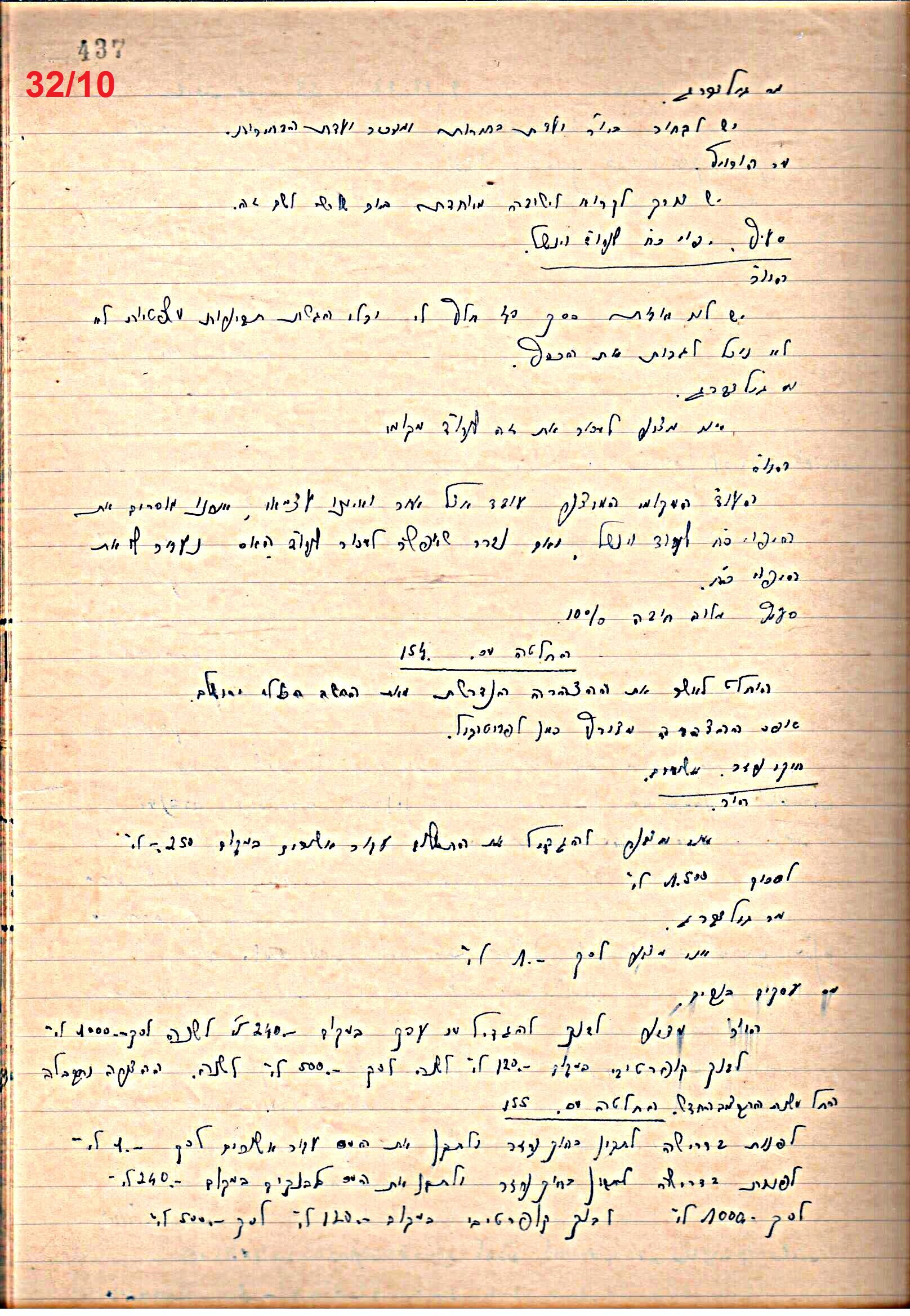 פרוטוקול 49 מועצה 26.10.50 – 8.8.45 by riki deri - Illustrated by מוזיאון בית גרושקביץ / כרך 49 - Ourboox.com