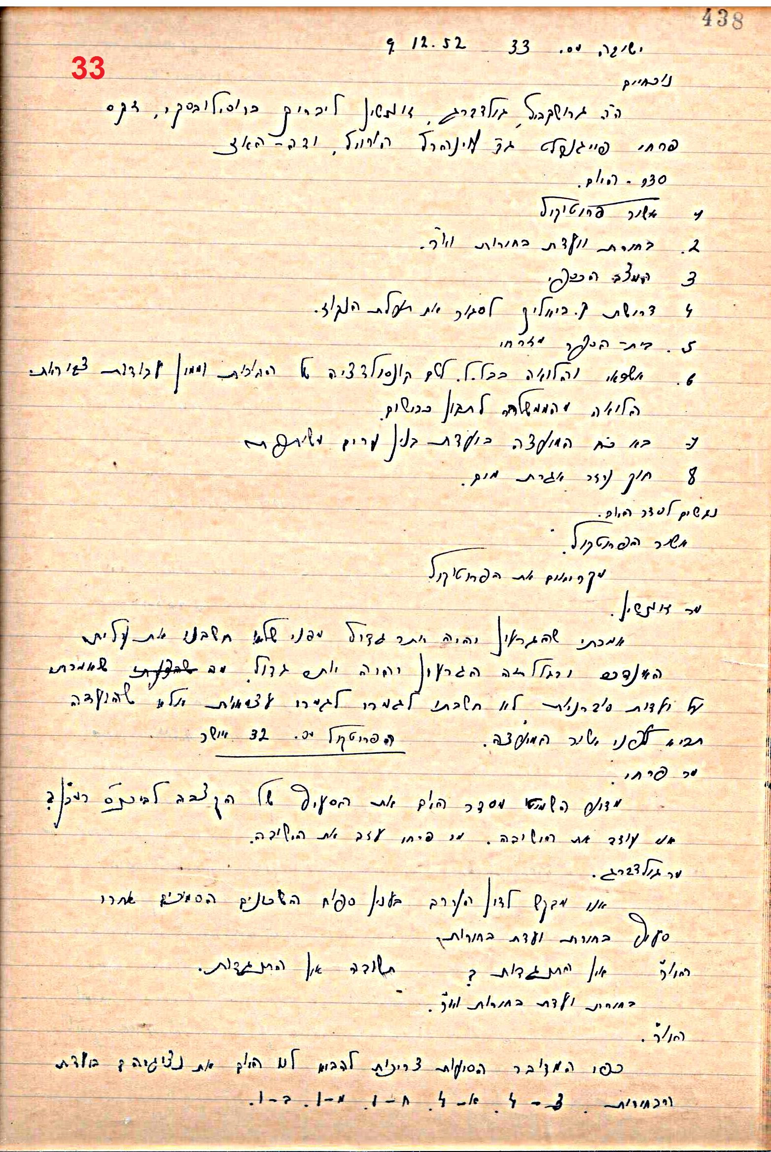 פרוטוקול 49 מועצה 26.10.50 – 8.8.45 by riki deri - Illustrated by מוזיאון בית גרושקביץ / כרך 49 - Ourboox.com