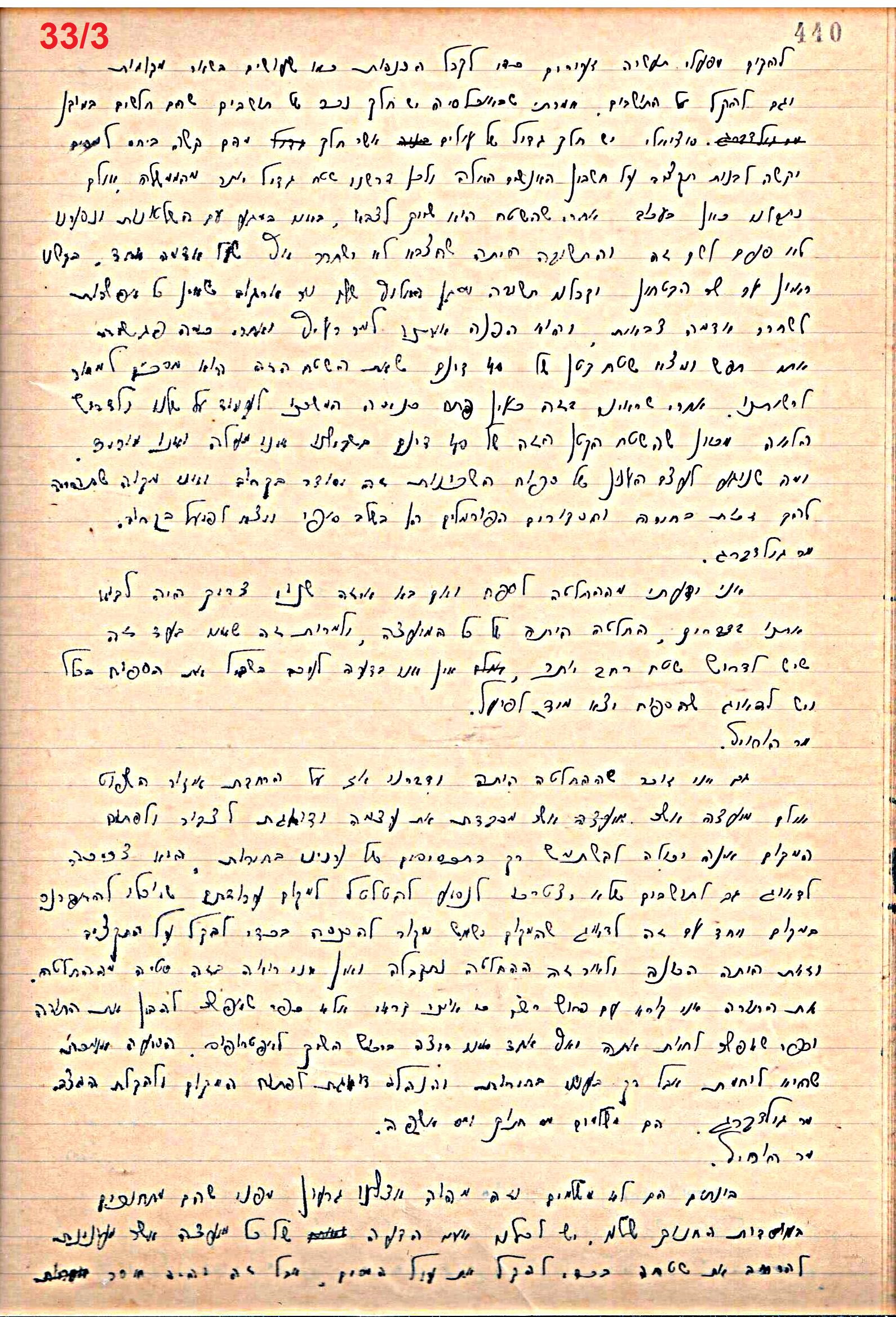 פרוטוקול 49 מועצה 26.10.50 – 8.8.45 by riki deri - Illustrated by מוזיאון בית גרושקביץ / כרך 49 - Ourboox.com