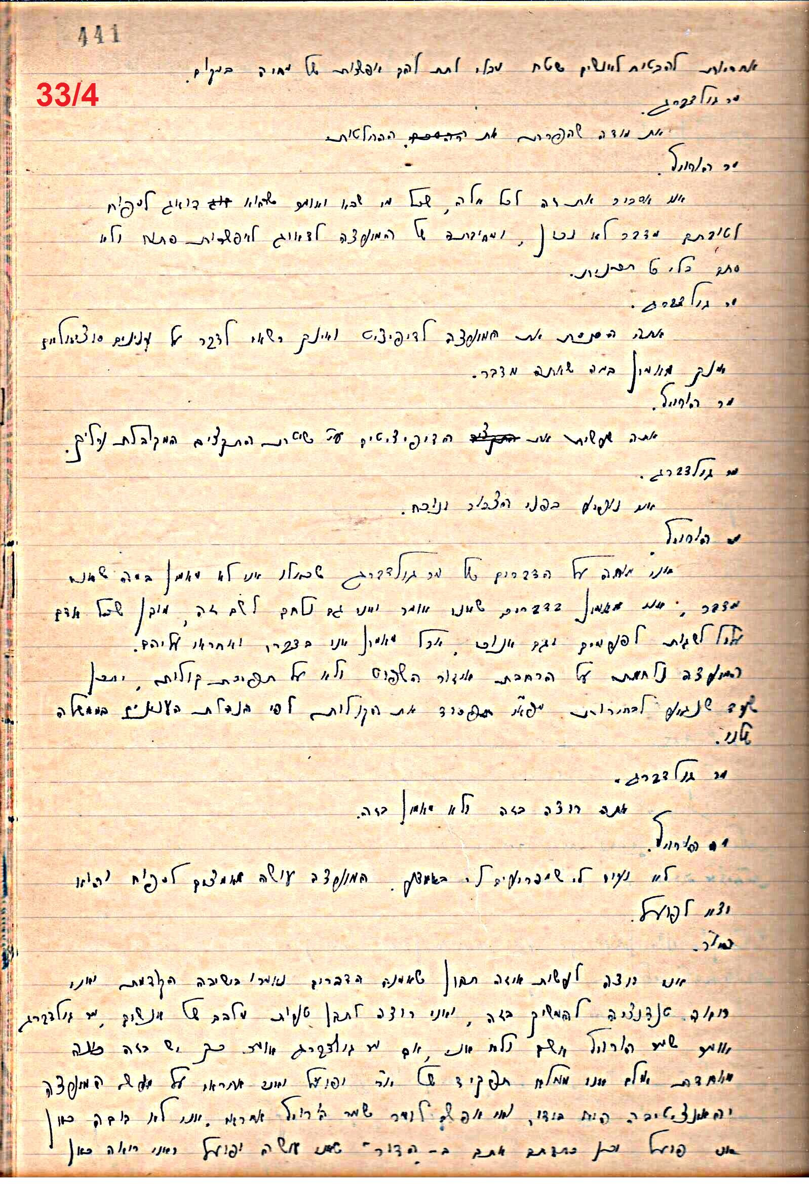 פרוטוקול 49 מועצה 26.10.50 – 8.8.45 by riki deri - Illustrated by מוזיאון בית גרושקביץ / כרך 49 - Ourboox.com