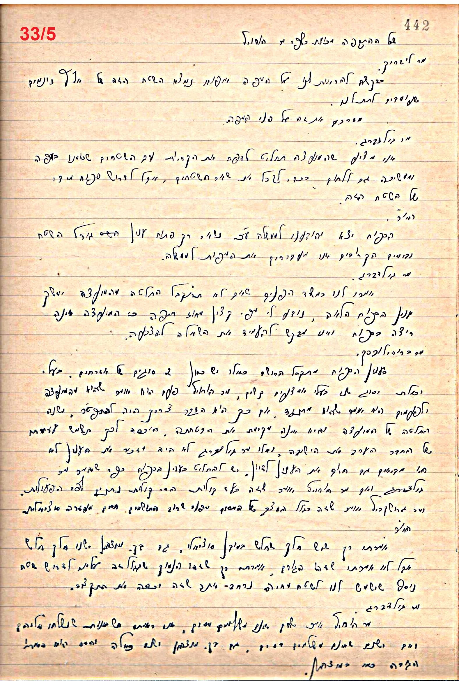 פרוטוקול 49 מועצה 26.10.50 – 8.8.45 by riki deri - Illustrated by מוזיאון בית גרושקביץ / כרך 49 - Ourboox.com