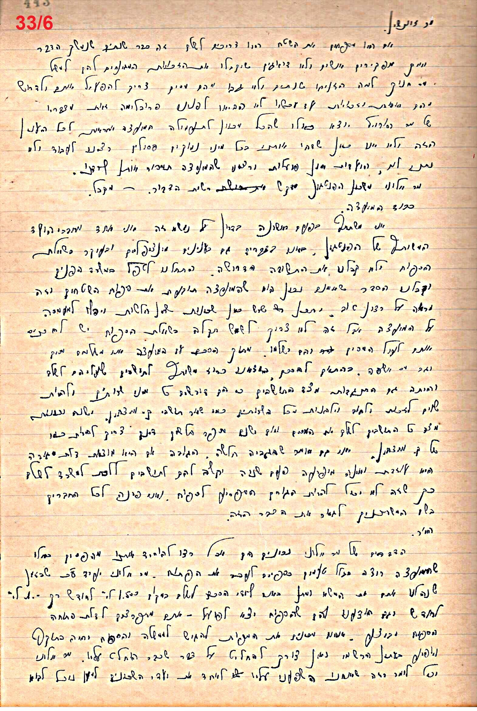 פרוטוקול 49 מועצה 26.10.50 – 8.8.45 by riki deri - Illustrated by מוזיאון בית גרושקביץ / כרך 49 - Ourboox.com