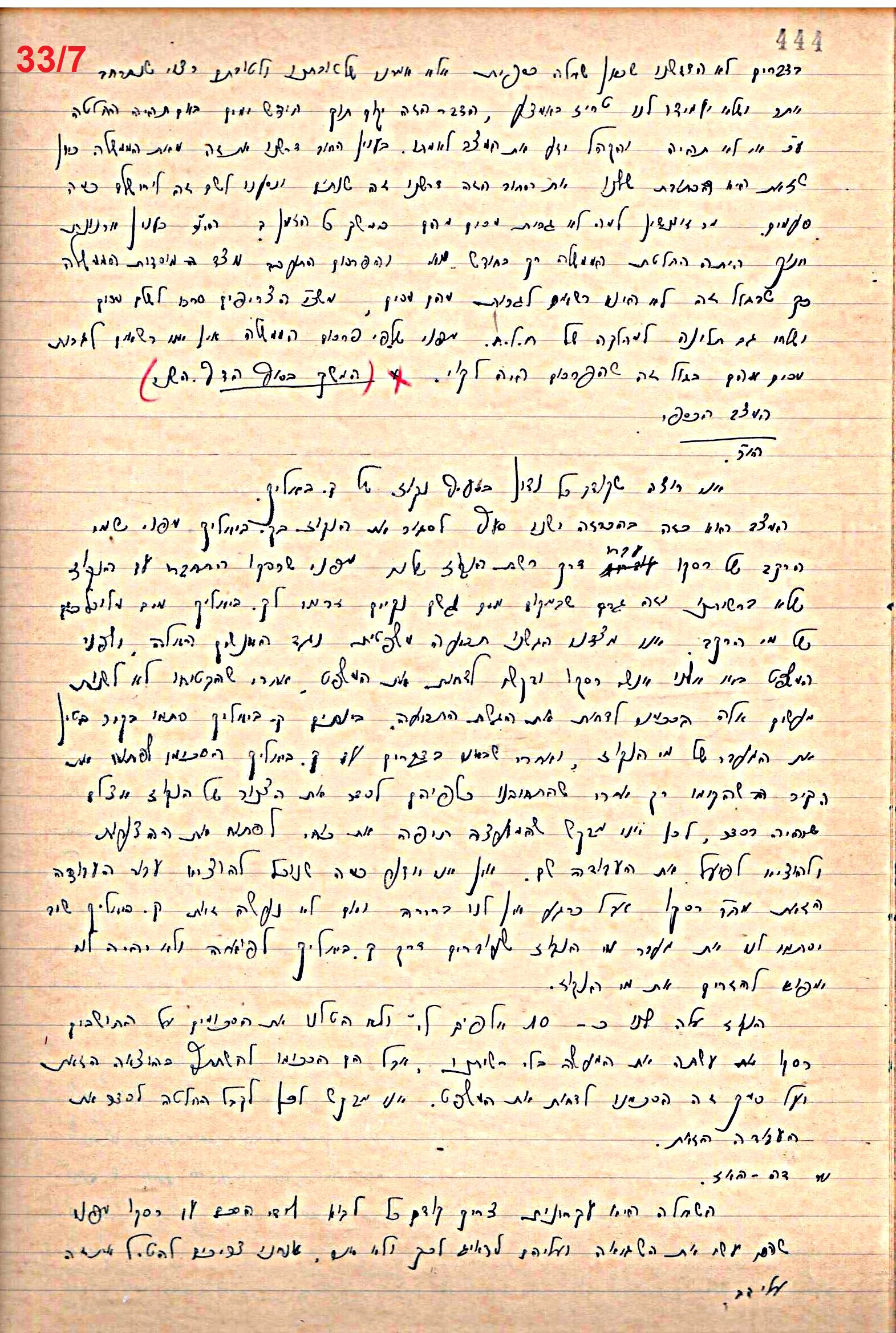 פרוטוקול 49 מועצה 26.10.50 – 8.8.45 by riki deri - Illustrated by מוזיאון בית גרושקביץ / כרך 49 - Ourboox.com