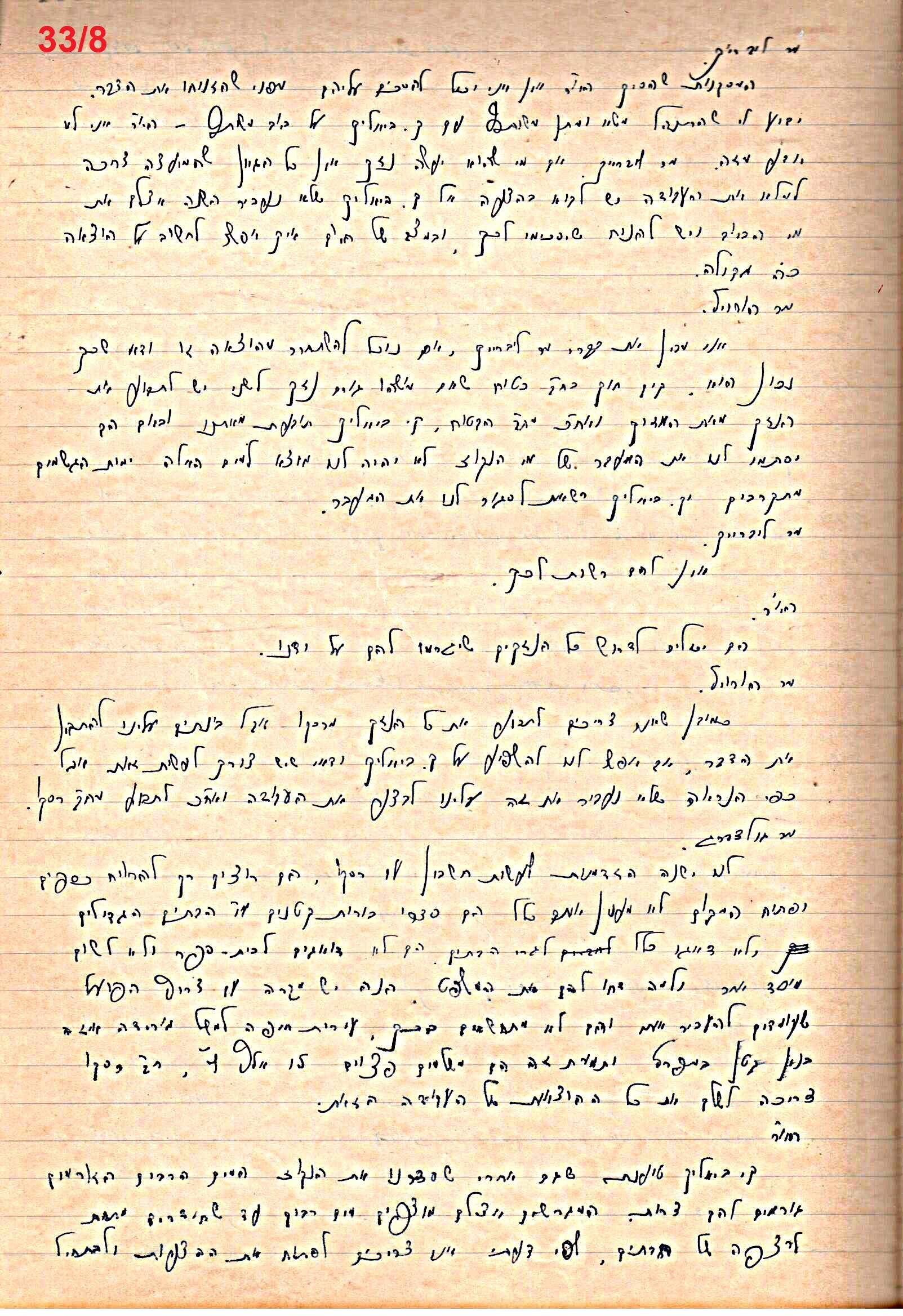 פרוטוקול 49 מועצה 26.10.50 – 8.8.45 by riki deri - Illustrated by מוזיאון בית גרושקביץ / כרך 49 - Ourboox.com