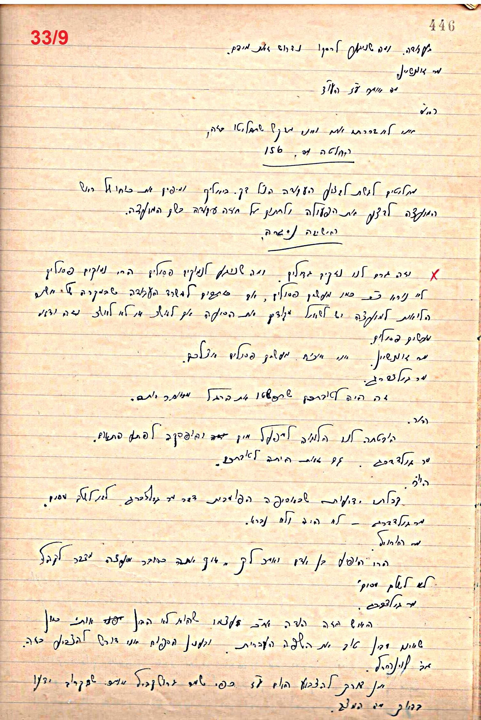 פרוטוקול 49 מועצה 26.10.50 – 8.8.45 by riki deri - Illustrated by מוזיאון בית גרושקביץ / כרך 49 - Ourboox.com