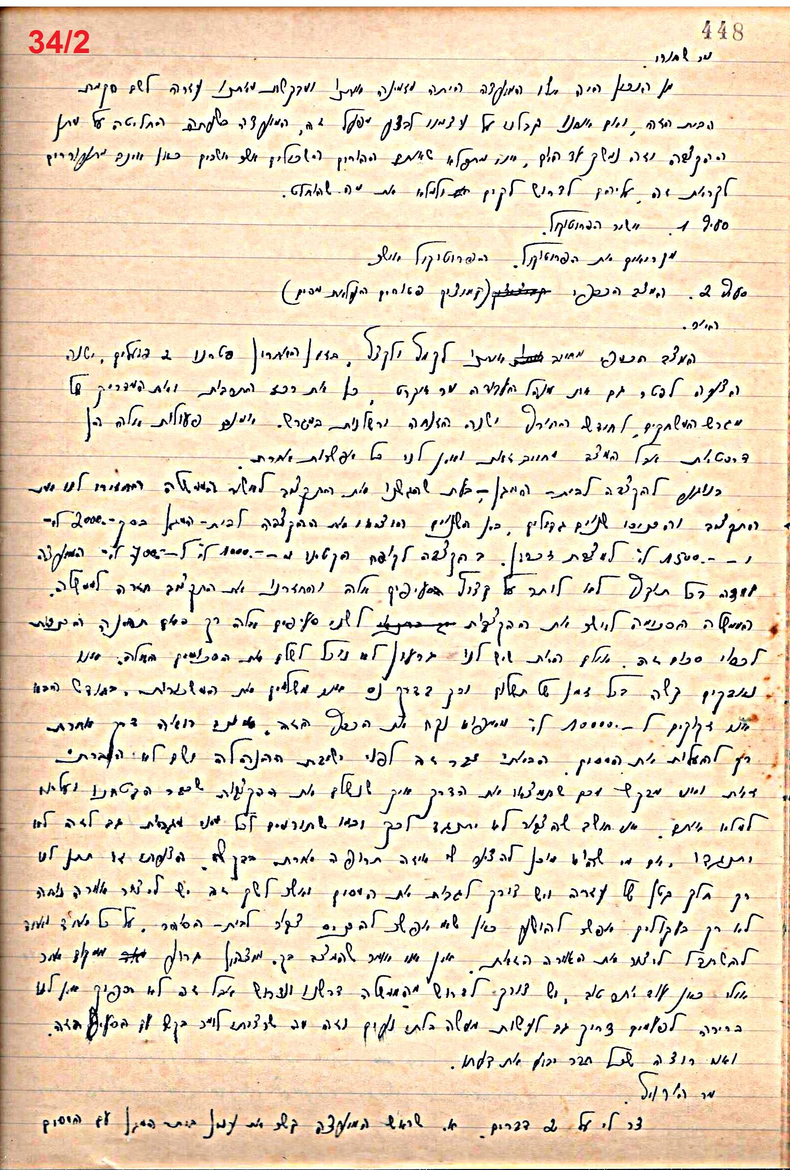 פרוטוקול 49 מועצה 26.10.50 – 8.8.45 by riki deri - Illustrated by מוזיאון בית גרושקביץ / כרך 49 - Ourboox.com