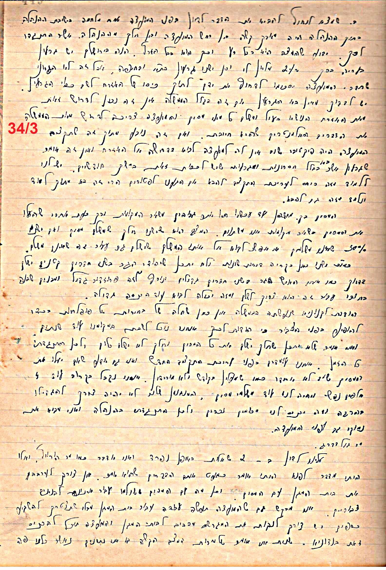 פרוטוקול 49 מועצה 26.10.50 – 8.8.45 by riki deri - Illustrated by מוזיאון בית גרושקביץ / כרך 49 - Ourboox.com