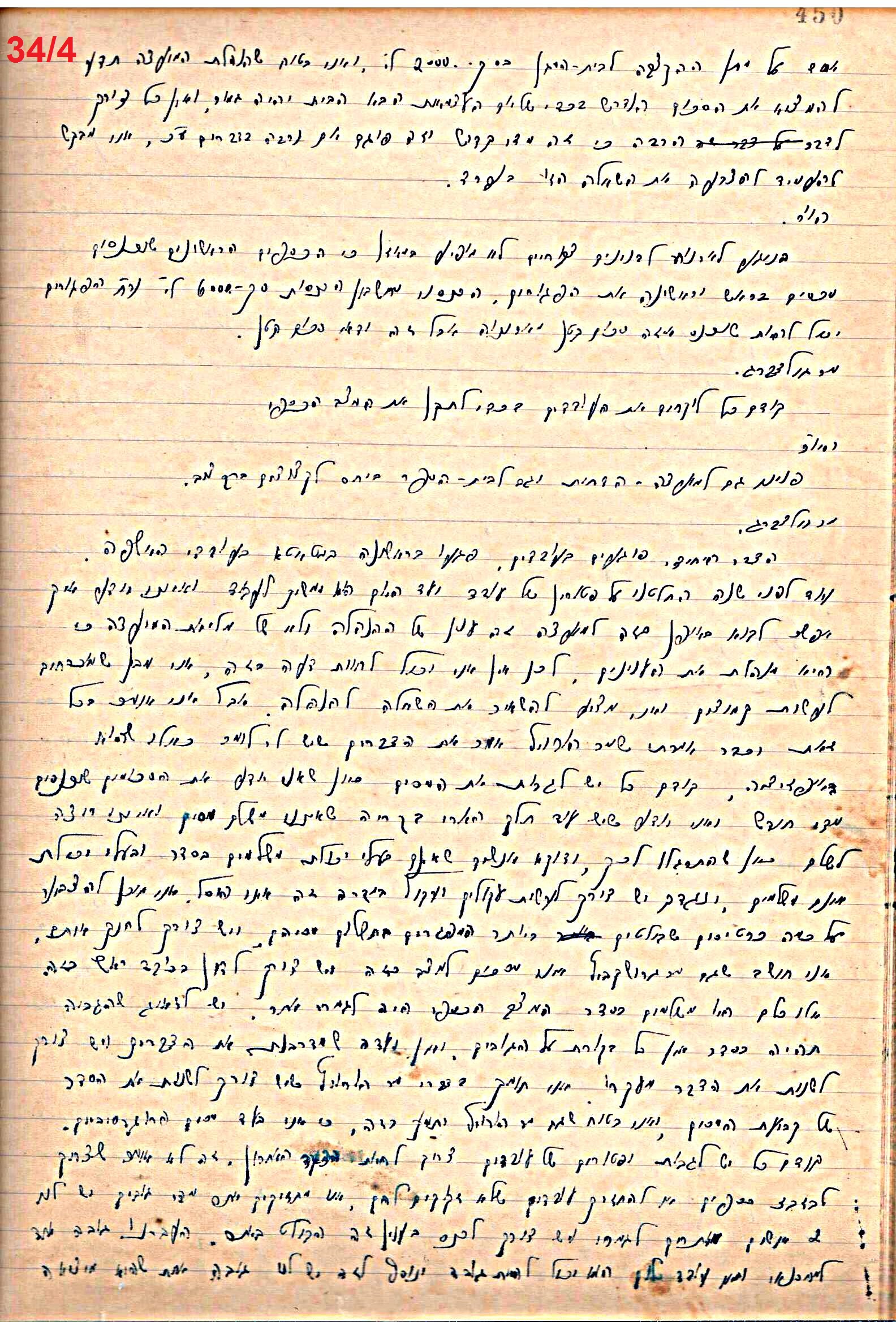 פרוטוקול 49 מועצה 26.10.50 – 8.8.45 by riki deri - Illustrated by מוזיאון בית גרושקביץ / כרך 49 - Ourboox.com