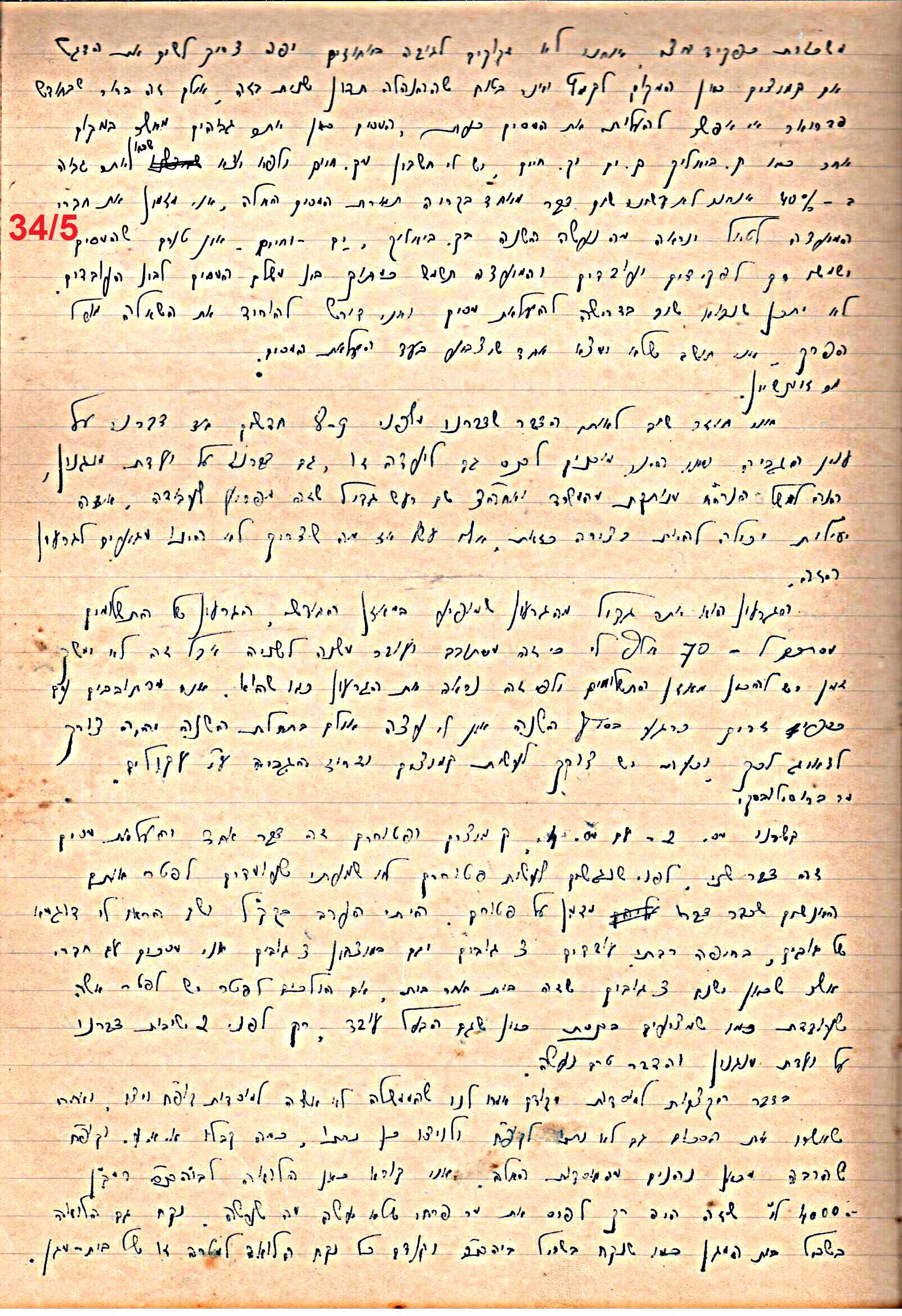 פרוטוקול 49 מועצה 26.10.50 – 8.8.45 by riki deri - Illustrated by מוזיאון בית גרושקביץ / כרך 49 - Ourboox.com