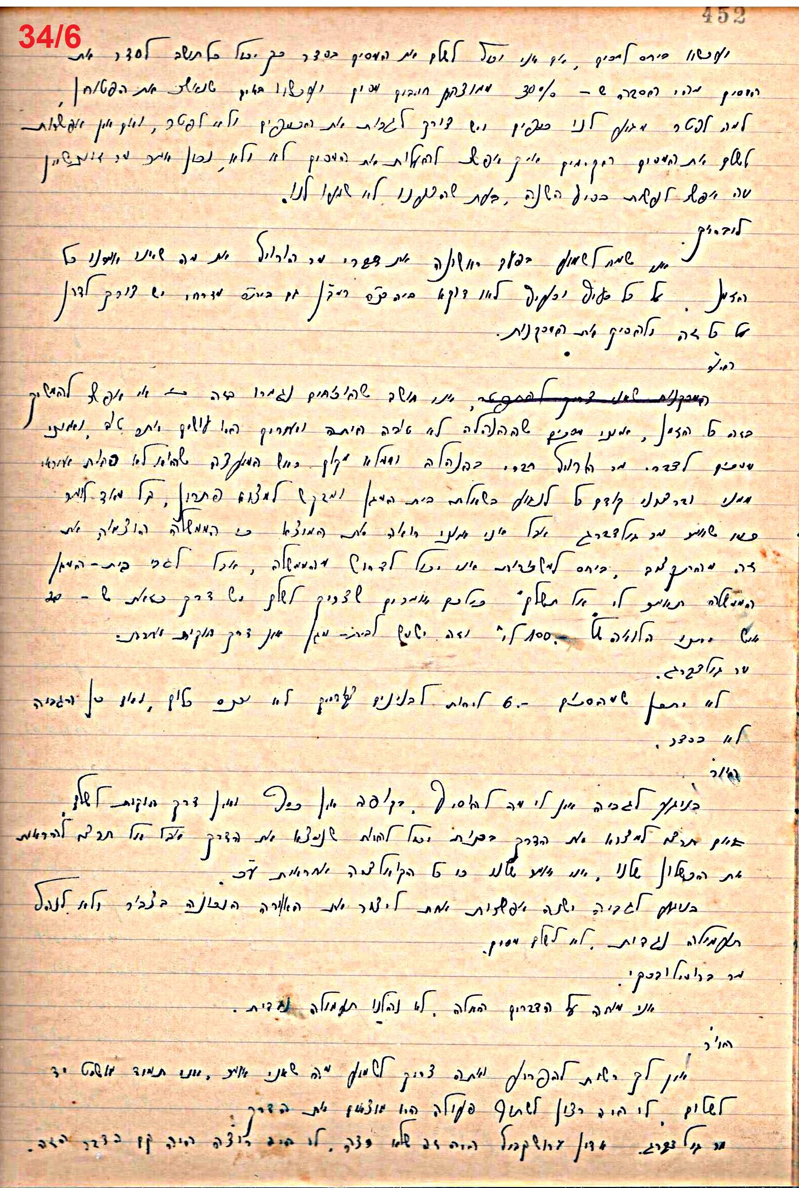 פרוטוקול 49 מועצה 26.10.50 – 8.8.45 by riki deri - Illustrated by מוזיאון בית גרושקביץ / כרך 49 - Ourboox.com