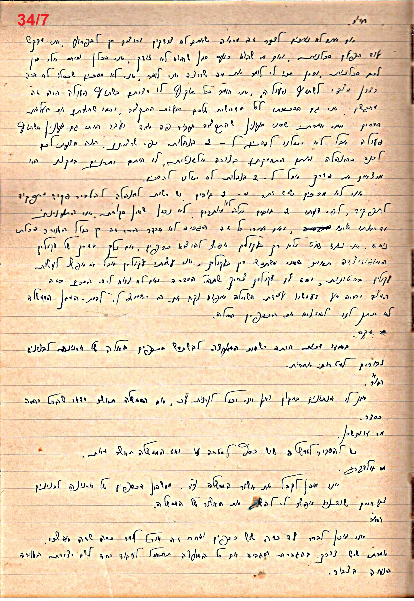 פרוטוקול 49 מועצה 26.10.50 – 8.8.45 by riki deri - Illustrated by מוזיאון בית גרושקביץ / כרך 49 - Ourboox.com