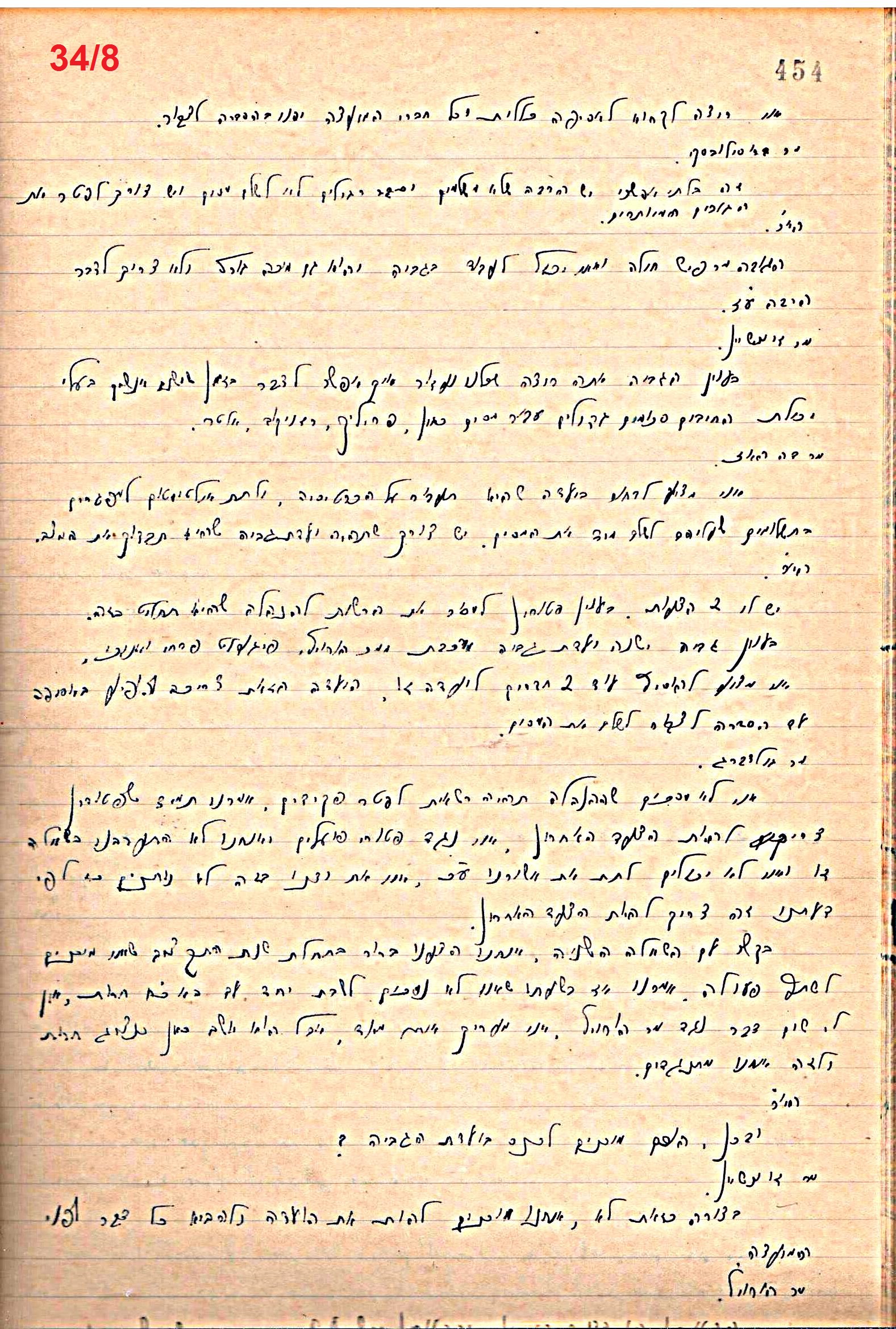 פרוטוקול 49 מועצה 26.10.50 – 8.8.45 by riki deri - Illustrated by מוזיאון בית גרושקביץ / כרך 49 - Ourboox.com