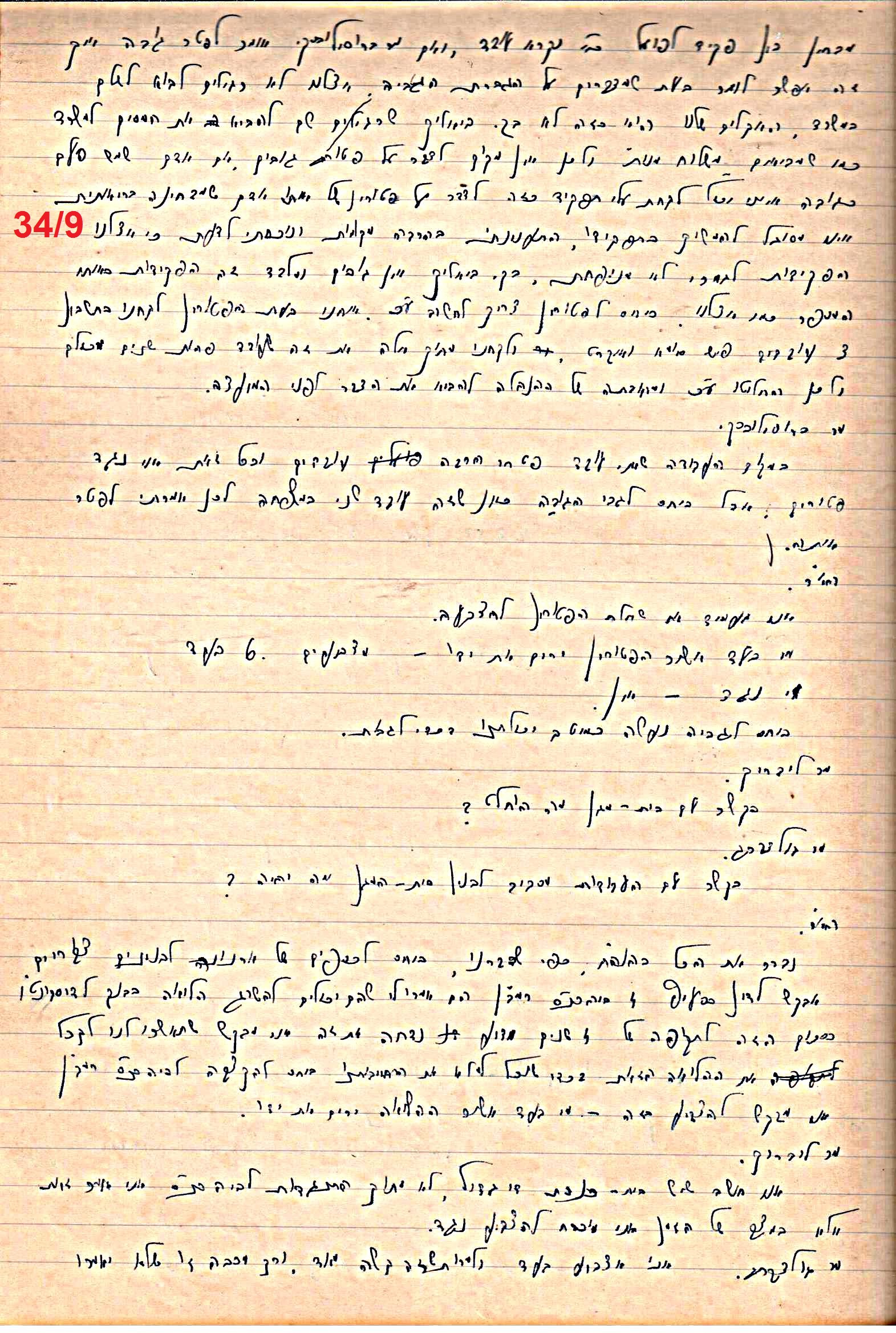 פרוטוקול 49 מועצה 26.10.50 – 8.8.45 by riki deri - Illustrated by מוזיאון בית גרושקביץ / כרך 49 - Ourboox.com