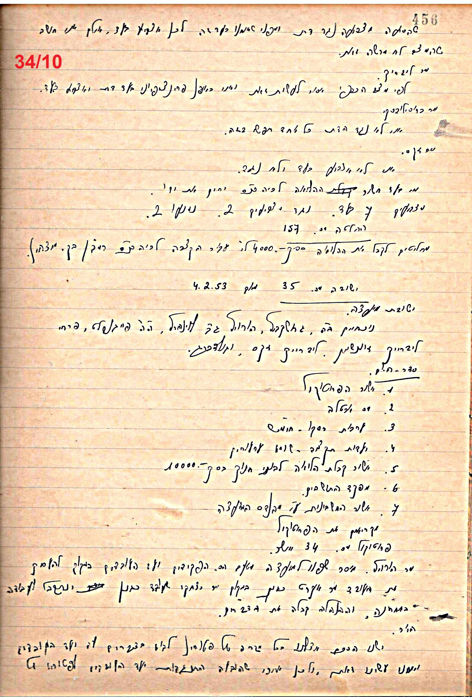 פרוטוקול 49 מועצה 26.10.50 – 8.8.45 by riki deri - Illustrated by מוזיאון בית גרושקביץ / כרך 49 - Ourboox.com