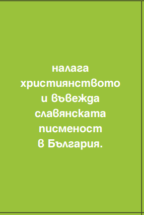 Велики имена от миналото и днес by Nevin Caliskan - Ourboox.com