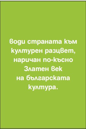 Велики имена от миналото и днес by Nevin Caliskan - Ourboox.com