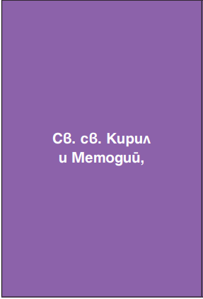 Велики имена от миналото и днес by Nevin Caliskan - Ourboox.com