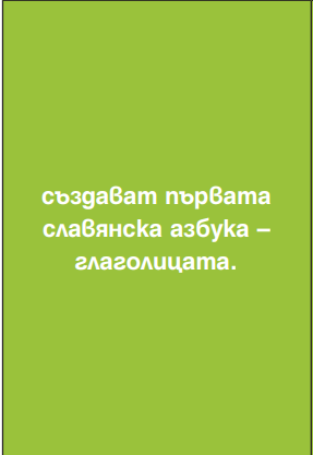 Велики имена от миналото и днес by Nevin Caliskan - Ourboox.com
