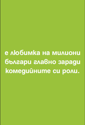 Велики имена от миналото и днес by Nevin Caliskan - Ourboox.com