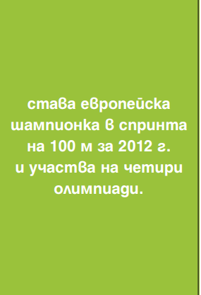 Велики имена от миналото и днес by Nevin Caliskan - Ourboox.com