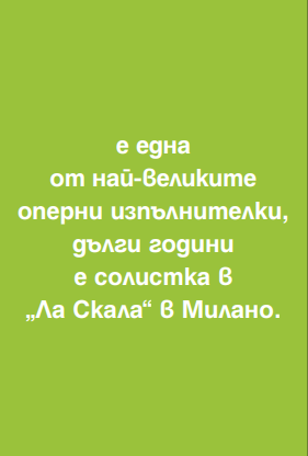 Велики имена от миналото и днес by Nevin Caliskan - Ourboox.com