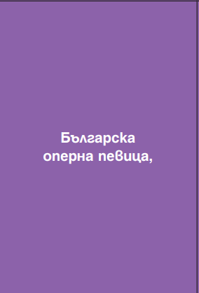 Велики имена от миналото и днес by Nevin Caliskan - Ourboox.com