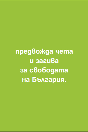 Велики имена от миналото и днес by Nevin Caliskan - Ourboox.com