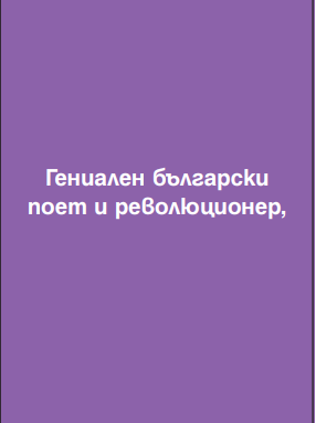 Велики имена от миналото и днес by Nevin Caliskan - Ourboox.com