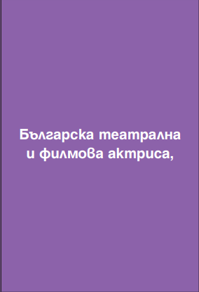 Велики имена от миналото и днес by Nevin Caliskan - Ourboox.com