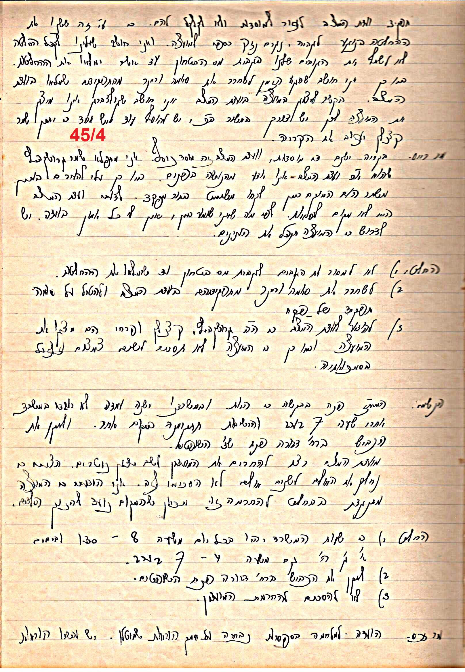 פרוטוקול 49 מועצה 26.10.50 – 8.8.45 by riki deri - Illustrated by מוזיאון בית גרושקביץ / כרך 49 - Ourboox.com
