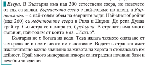 География на България by Nevin Caliskan - Ourboox.com