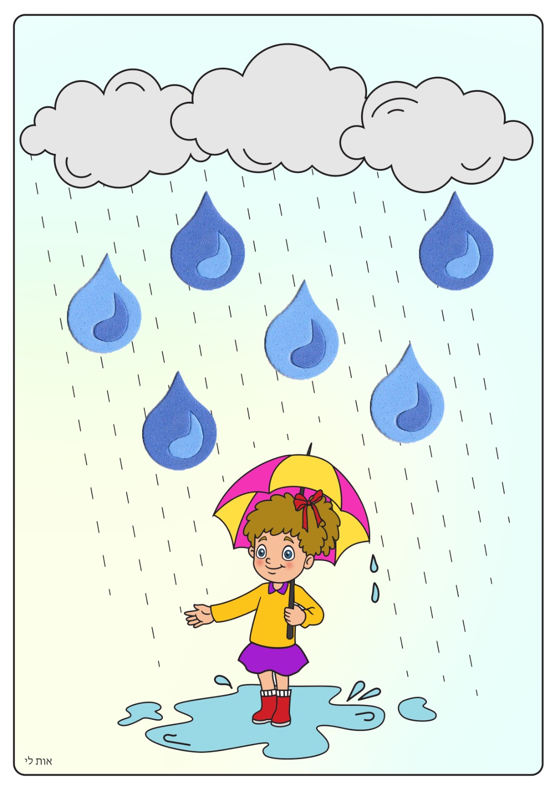 טיפה על ענן by avital vayner - Illustrated by אביטל ויינר - Ourboox.com