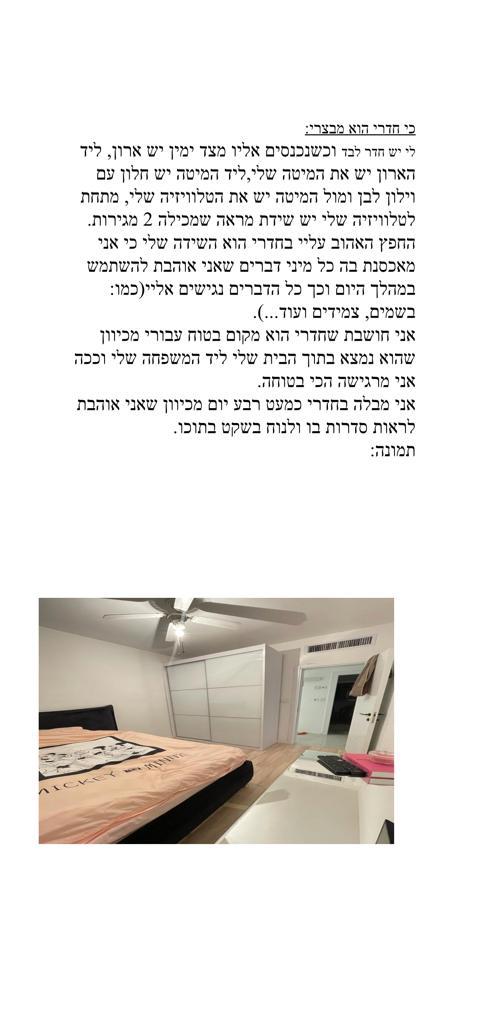 עבודת שורשים נועה מורחי by noa morhi - Illustrated by נועה מורחי - Ourboox.com